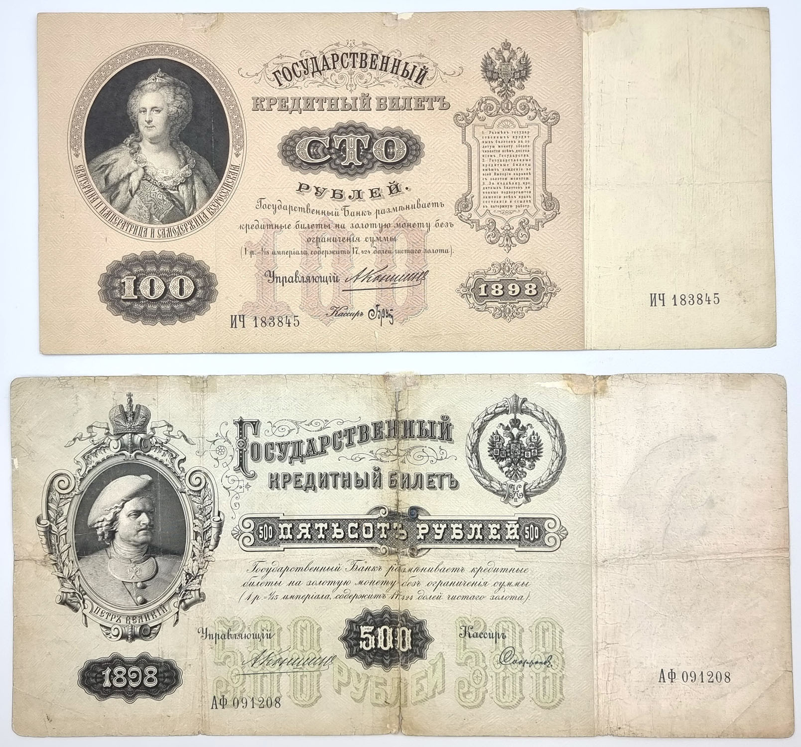 Rosja. 100 - 500 rubli 1898, zestaw 2 banknotów - RZADKIE